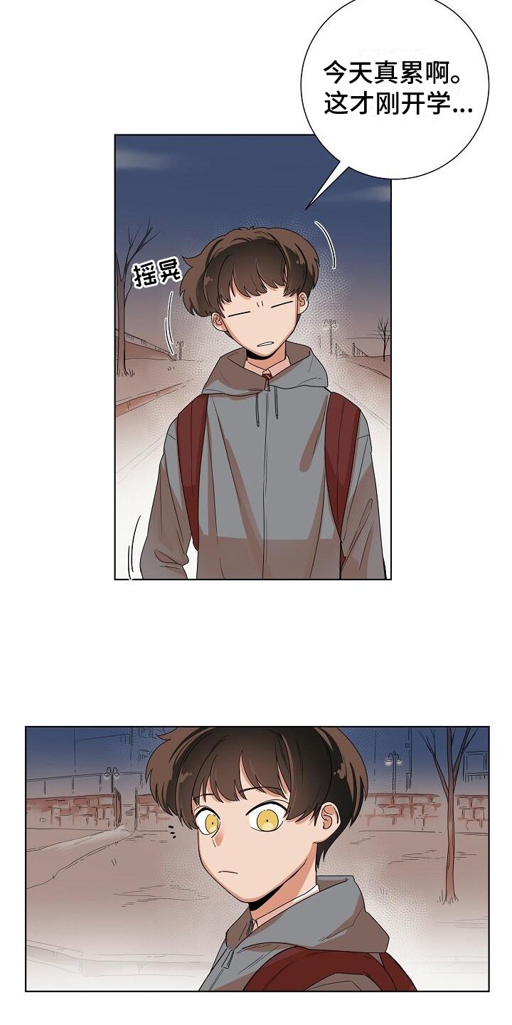 第3章：恐怖存在