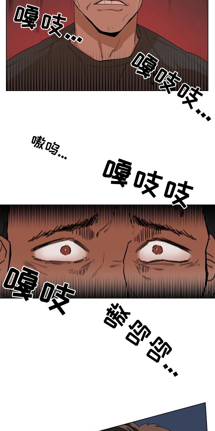 第3章：恐怖存在