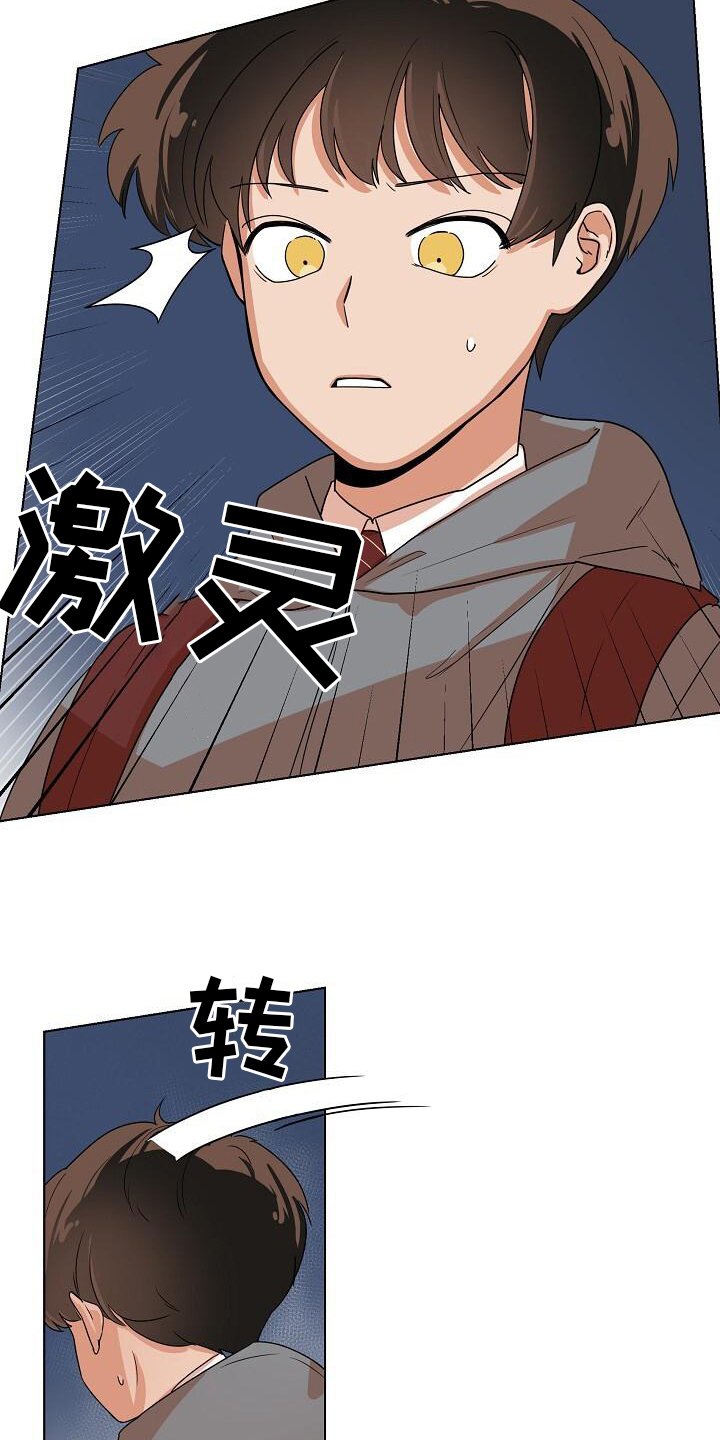 第3章：恐怖存在