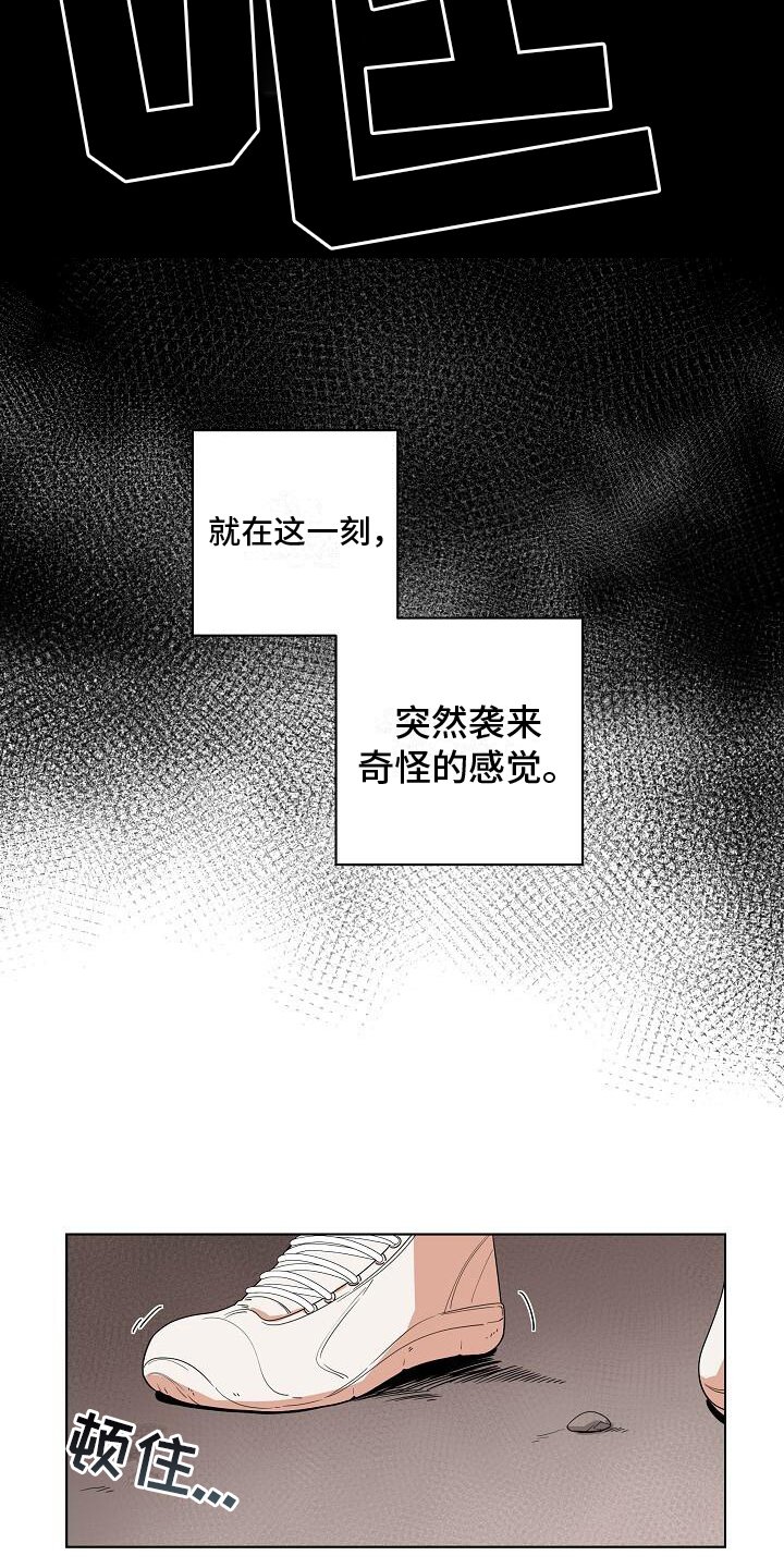 第3章：恐怖存在