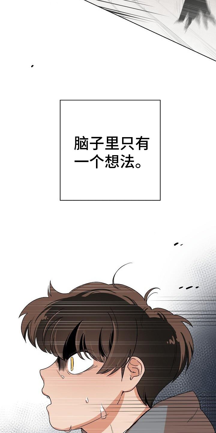 第3章：恐怖存在