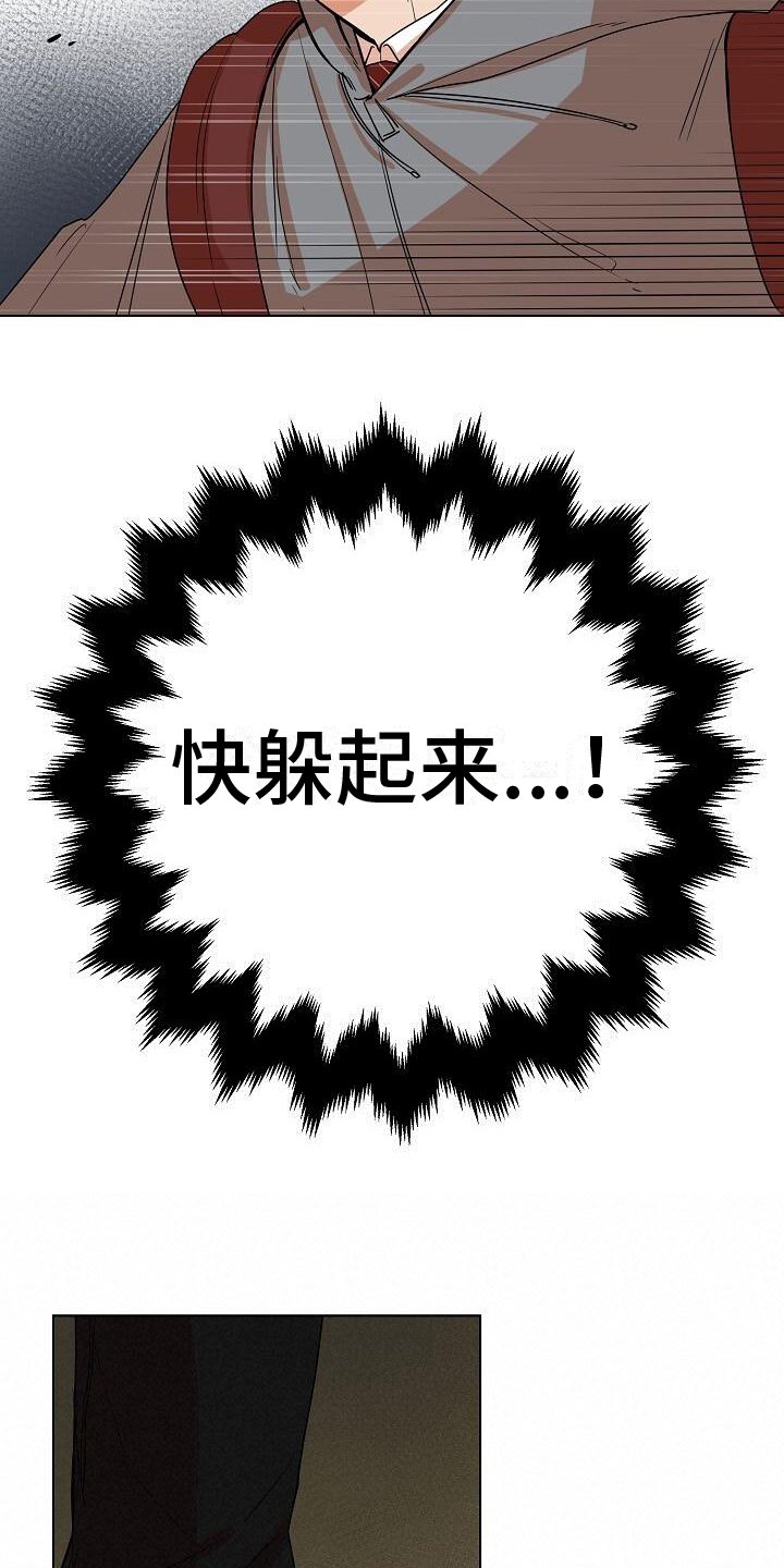 第3章：恐怖存在