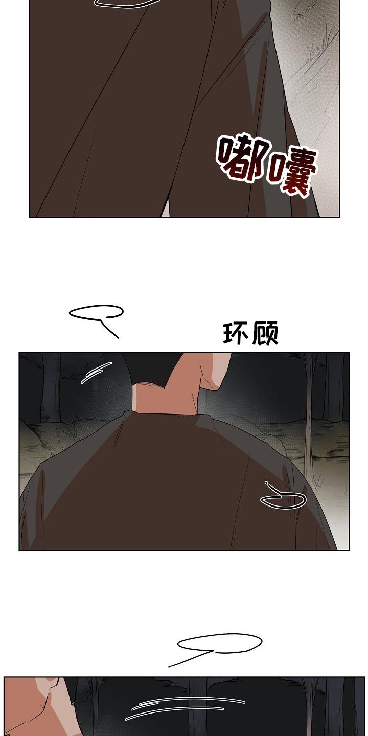 第3章：恐怖存在