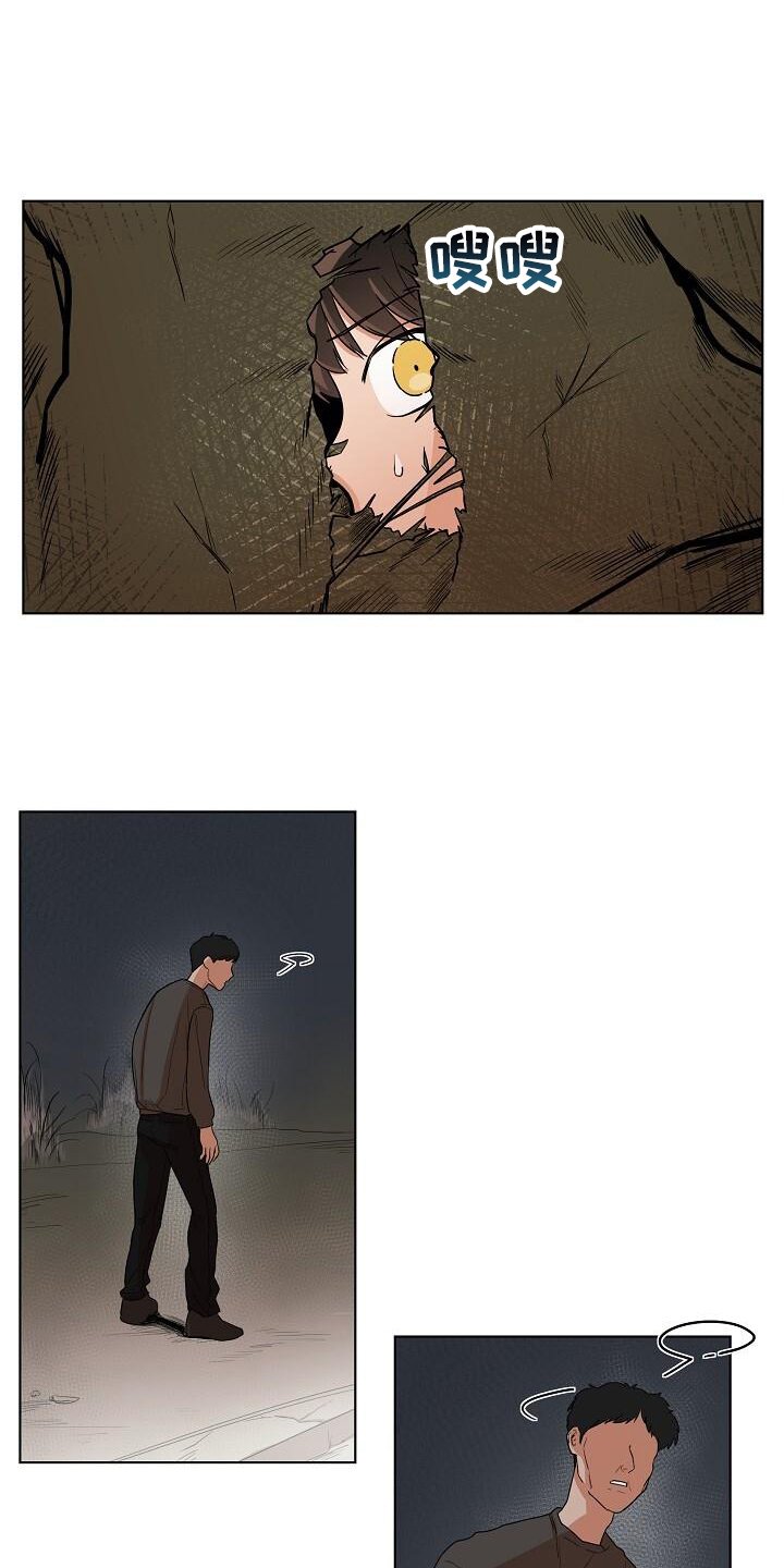 第3章：恐怖存在