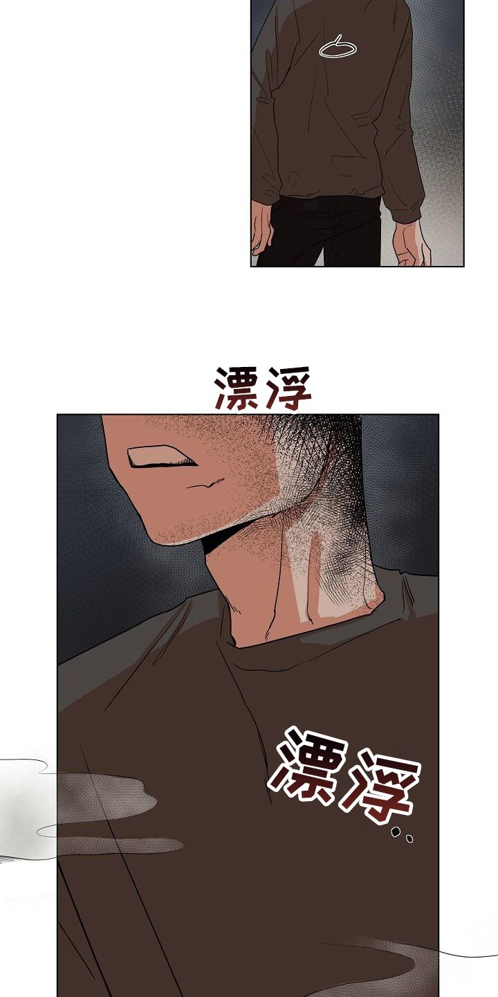 第3章：恐怖存在