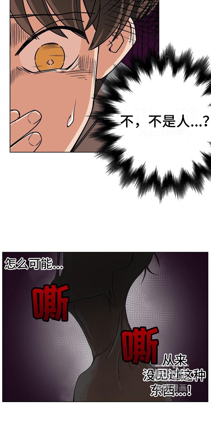 第4章：得救