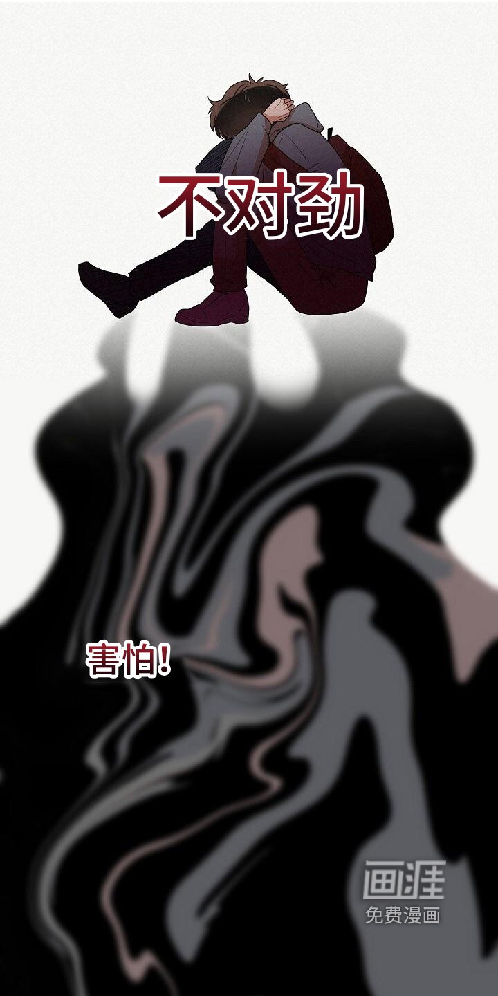 第4章：得救