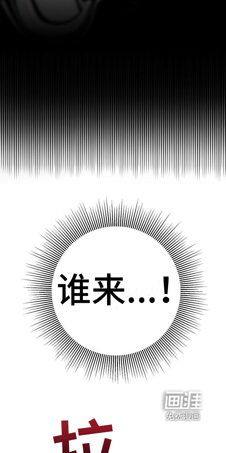 第4章：得救