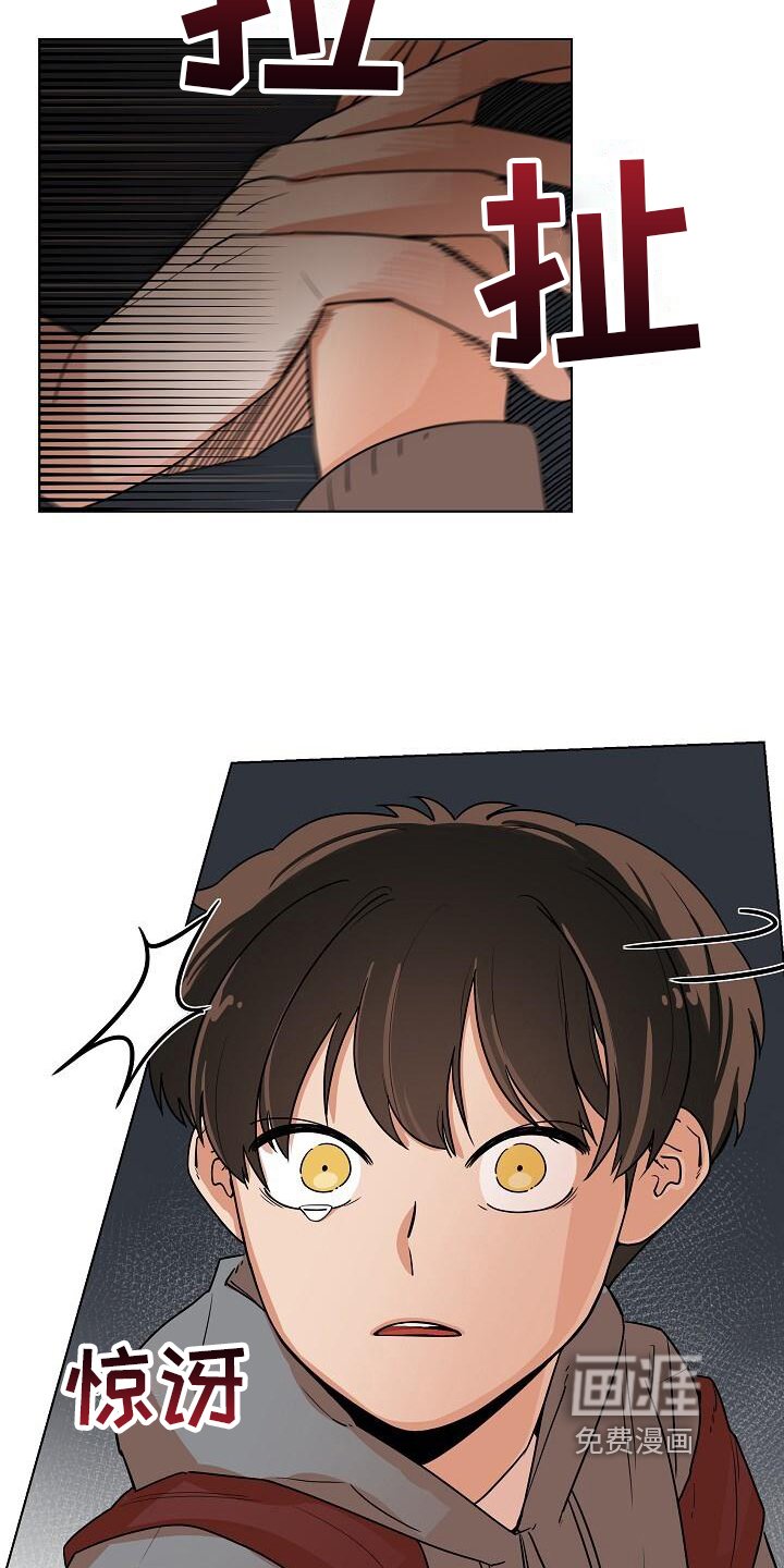 第4章：得救