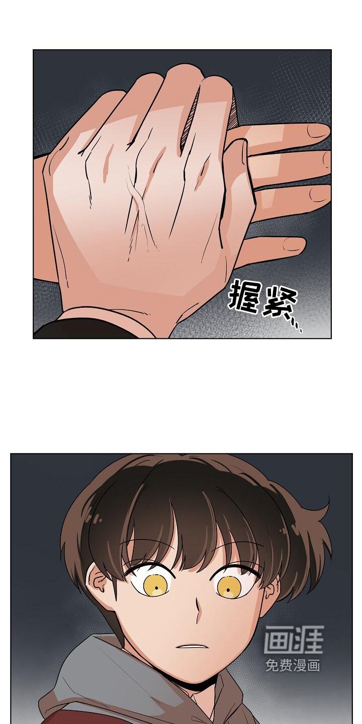 第4章：得救