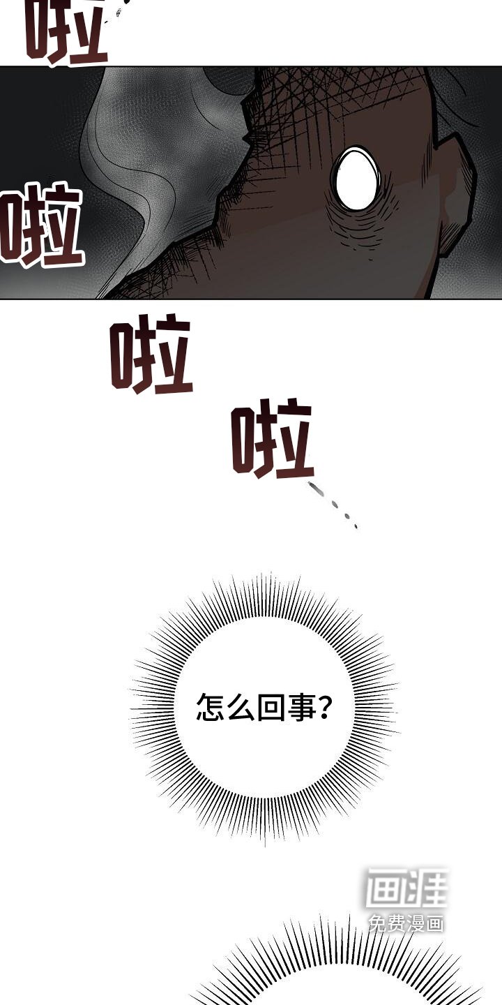 第4章：得救