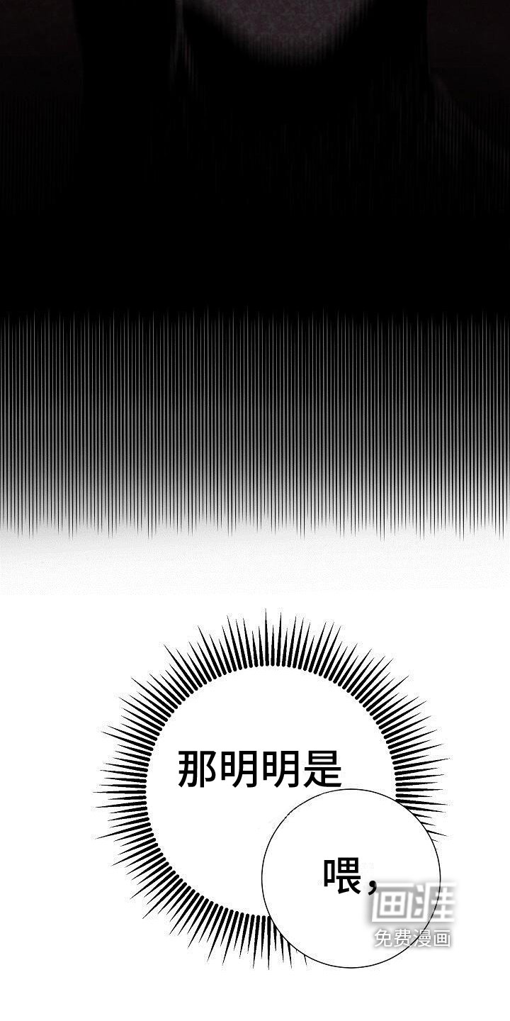 第4章：得救