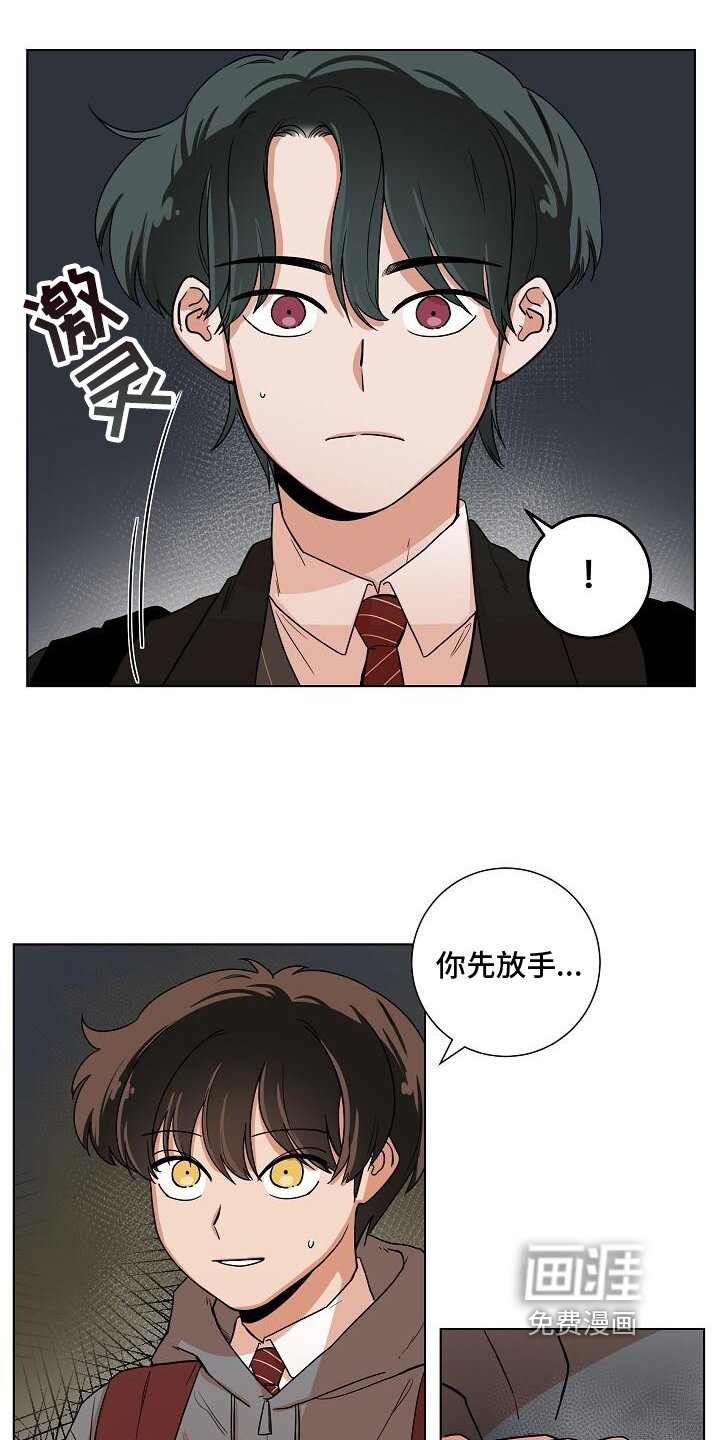 第4章：得救