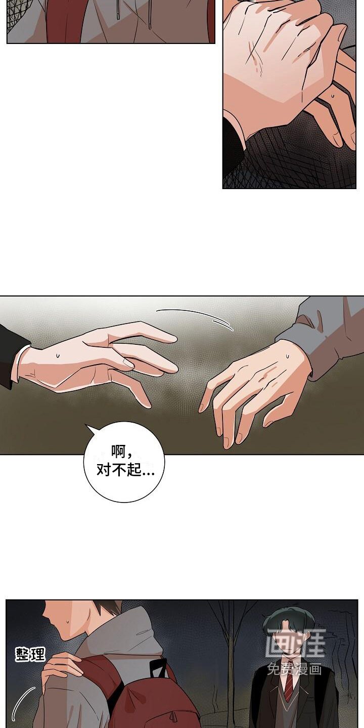 第4章：得救