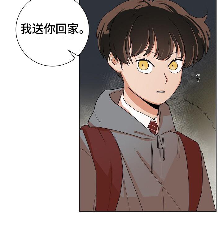 第4章：得救