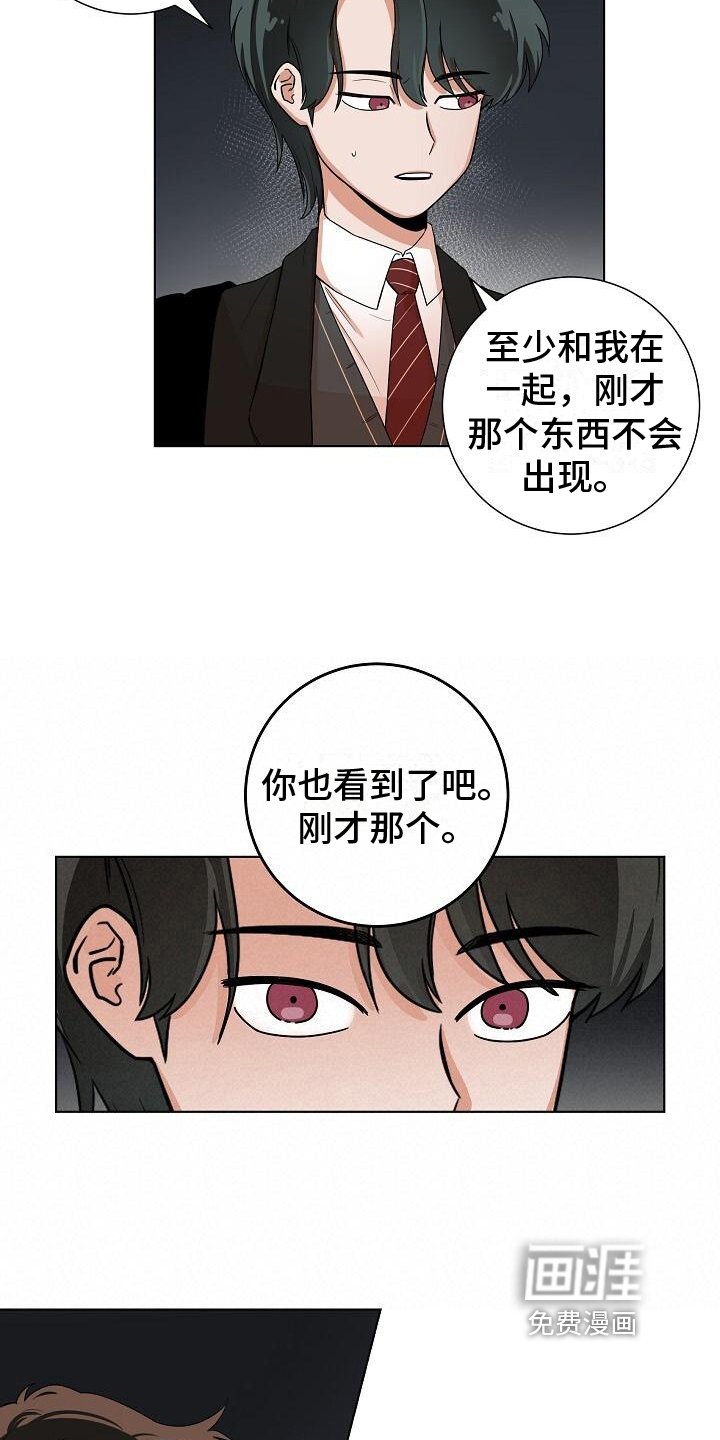 第5章：护送回家