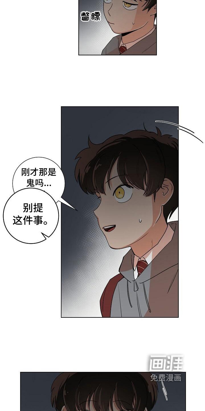 第5章：护送回家