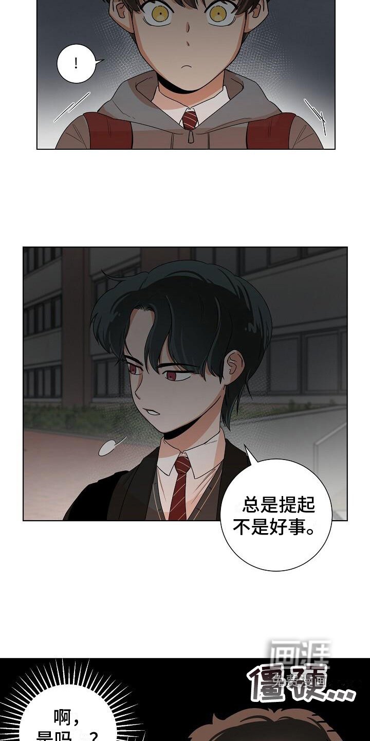 第5章：护送回家