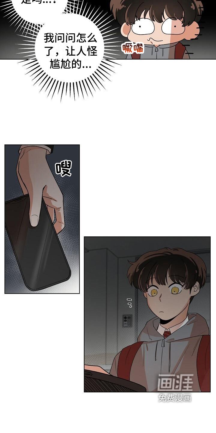 第5章：护送回家