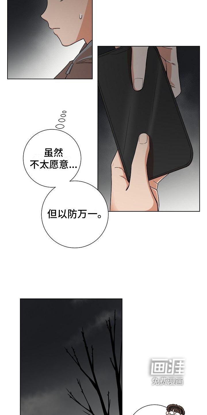 第5章：护送回家