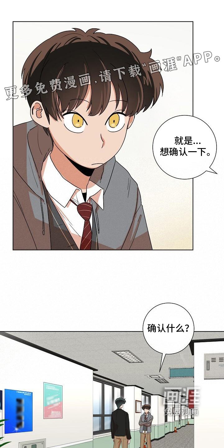 第8章：捉摸不透