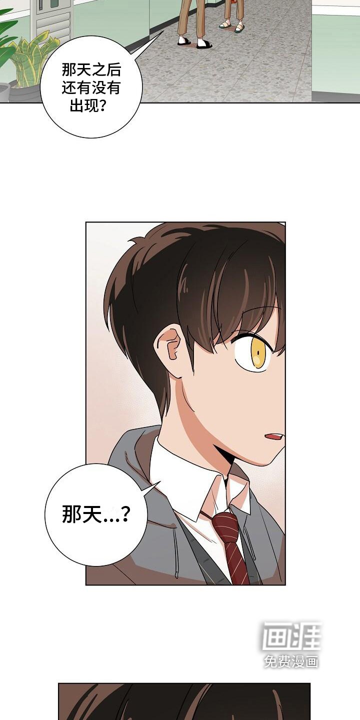 第8章：捉摸不透