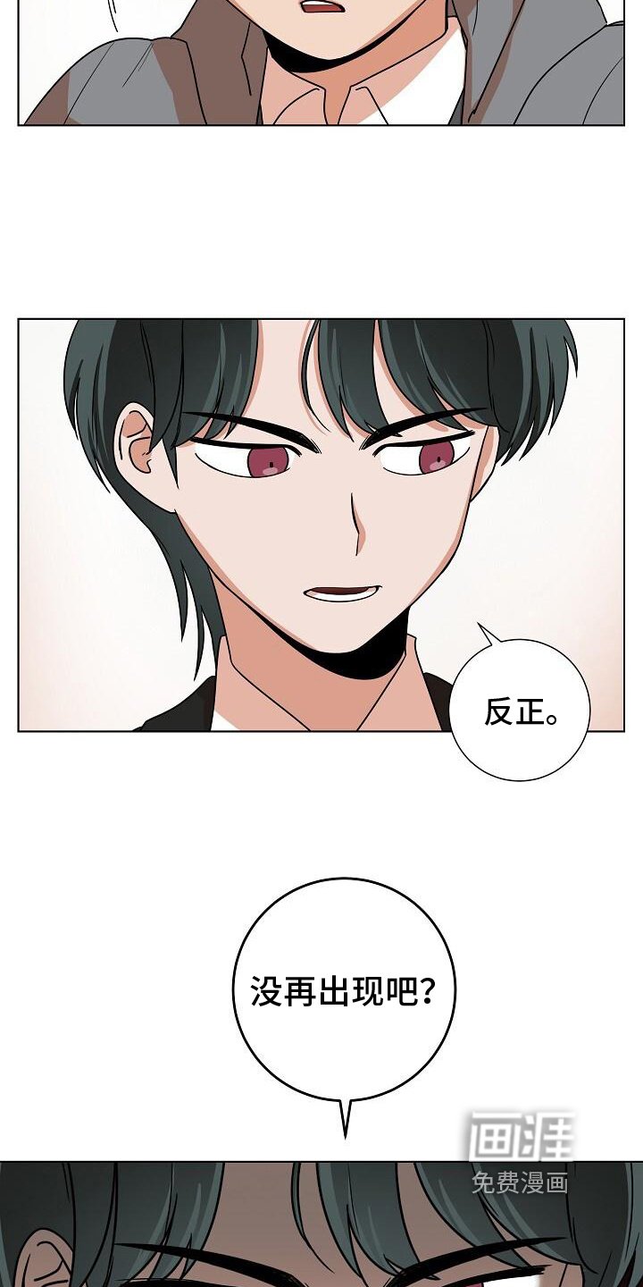 第8章：捉摸不透
