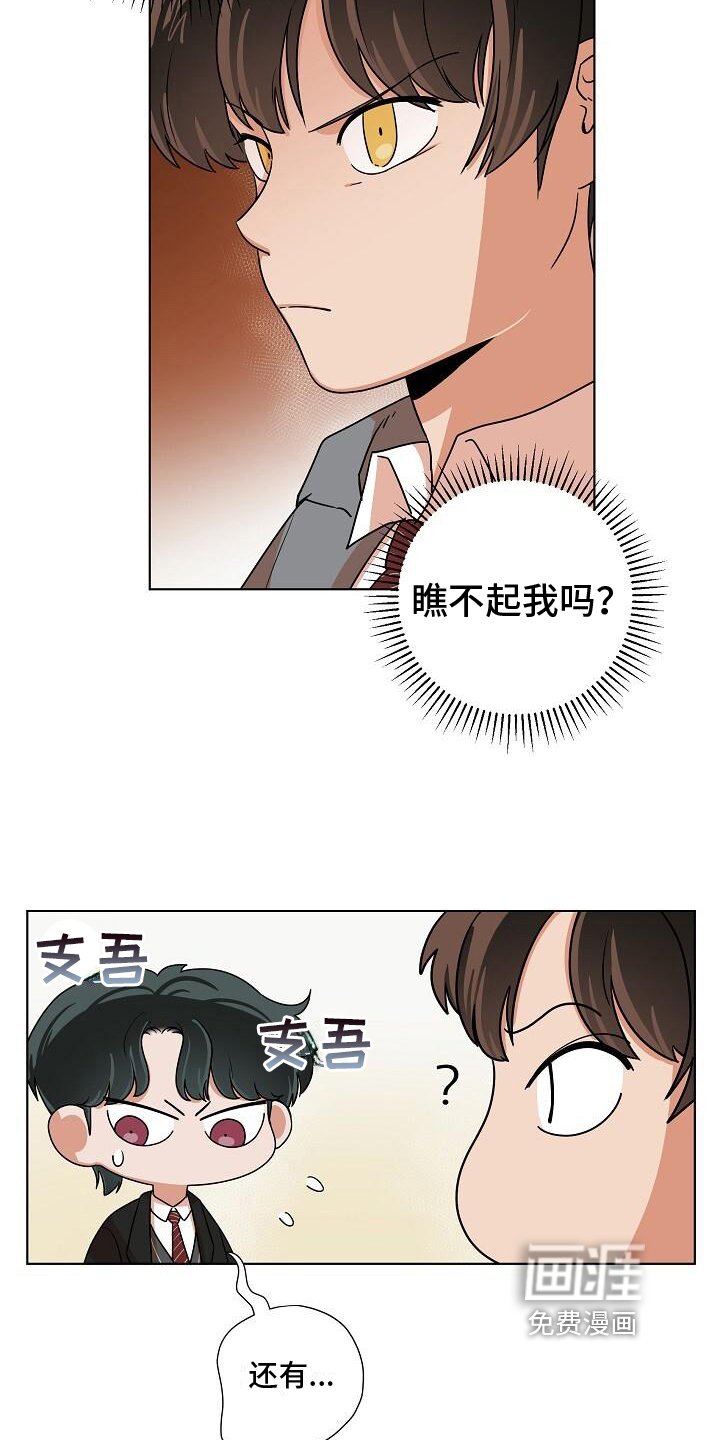 第8章：捉摸不透