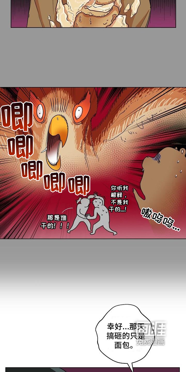 第8章：捉摸不透