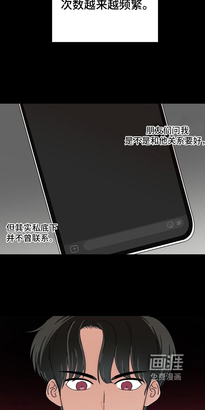 第8章：捉摸不透
