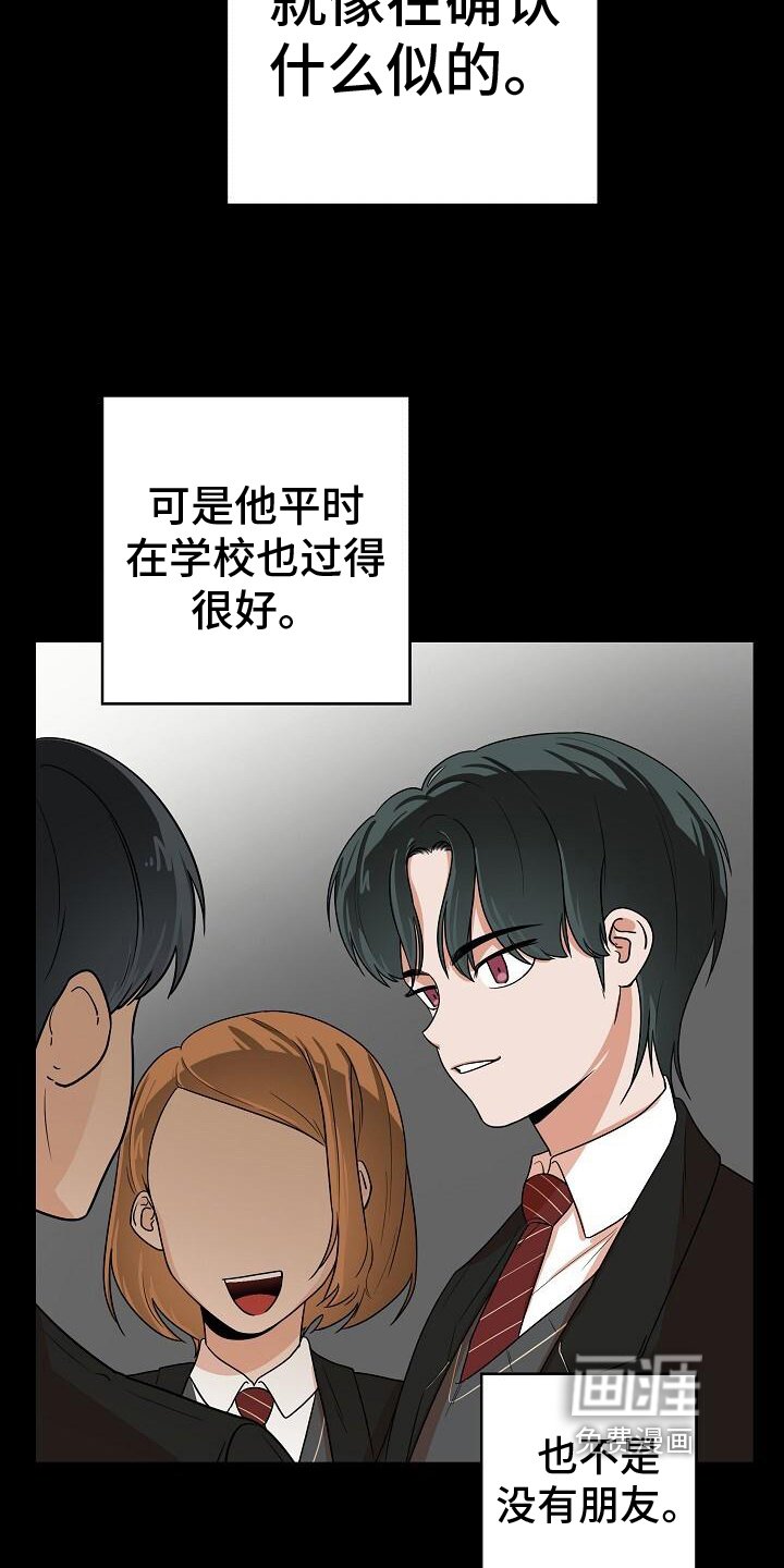 第8章：捉摸不透
