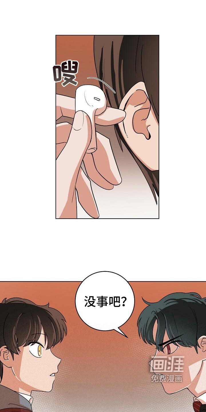 第9章：不是坏人