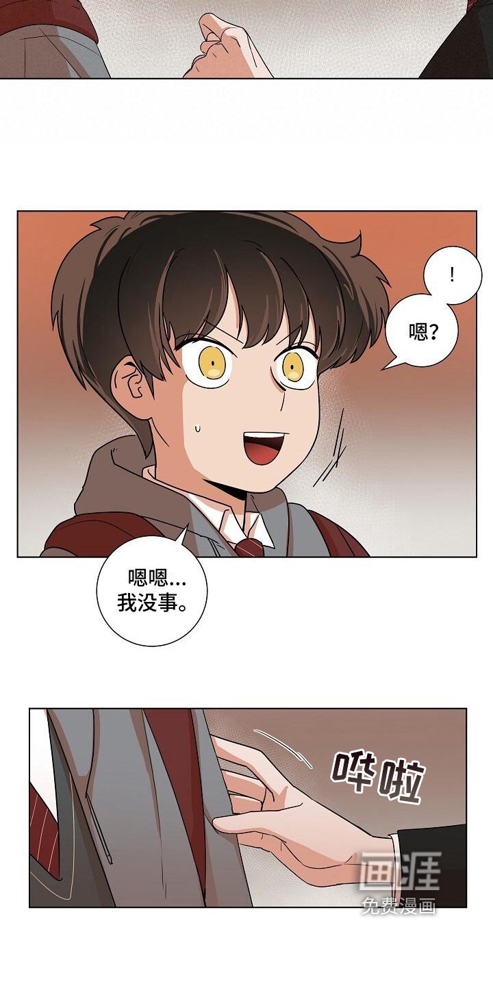 第9章：不是坏人