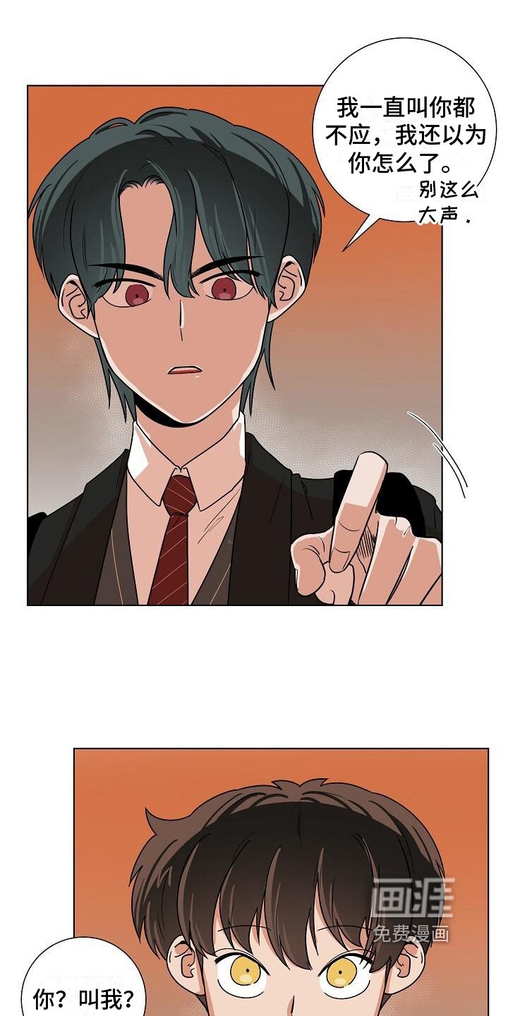 第9章：不是坏人