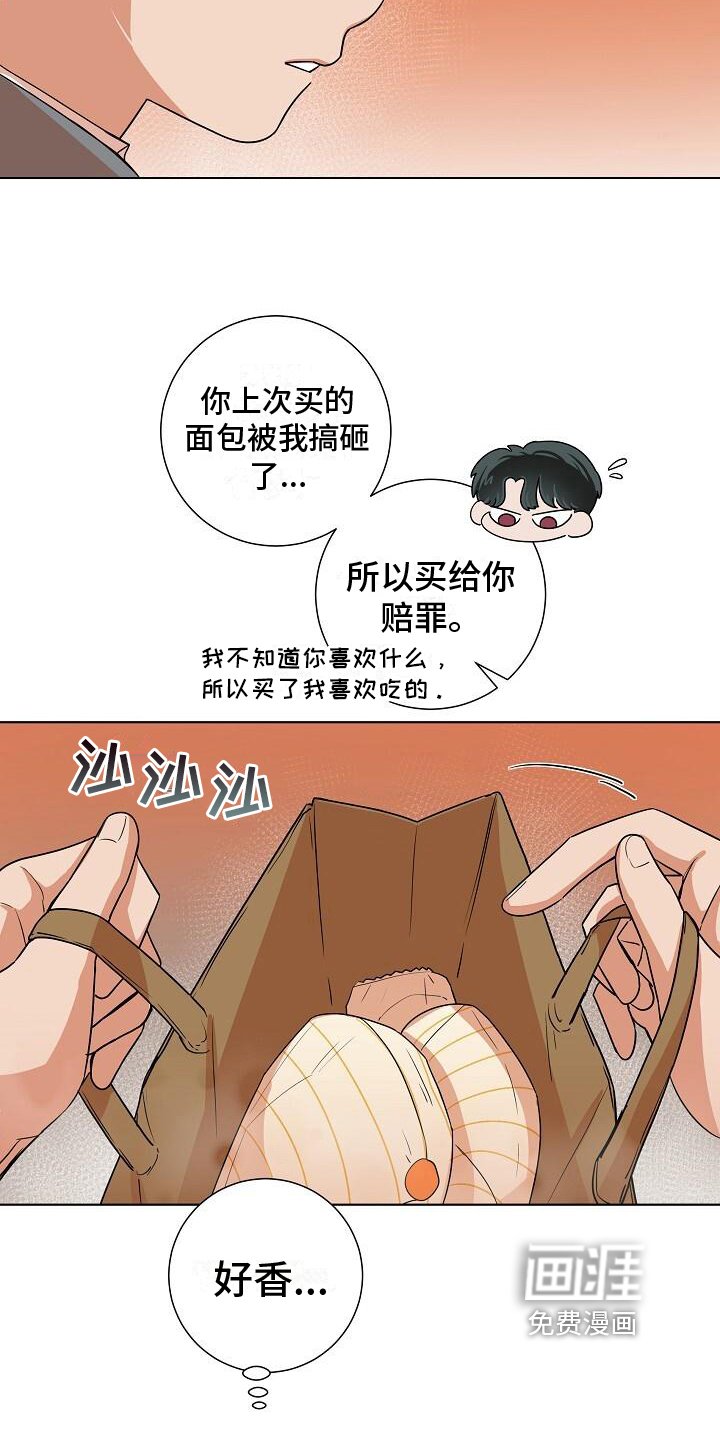 第9章：不是坏人