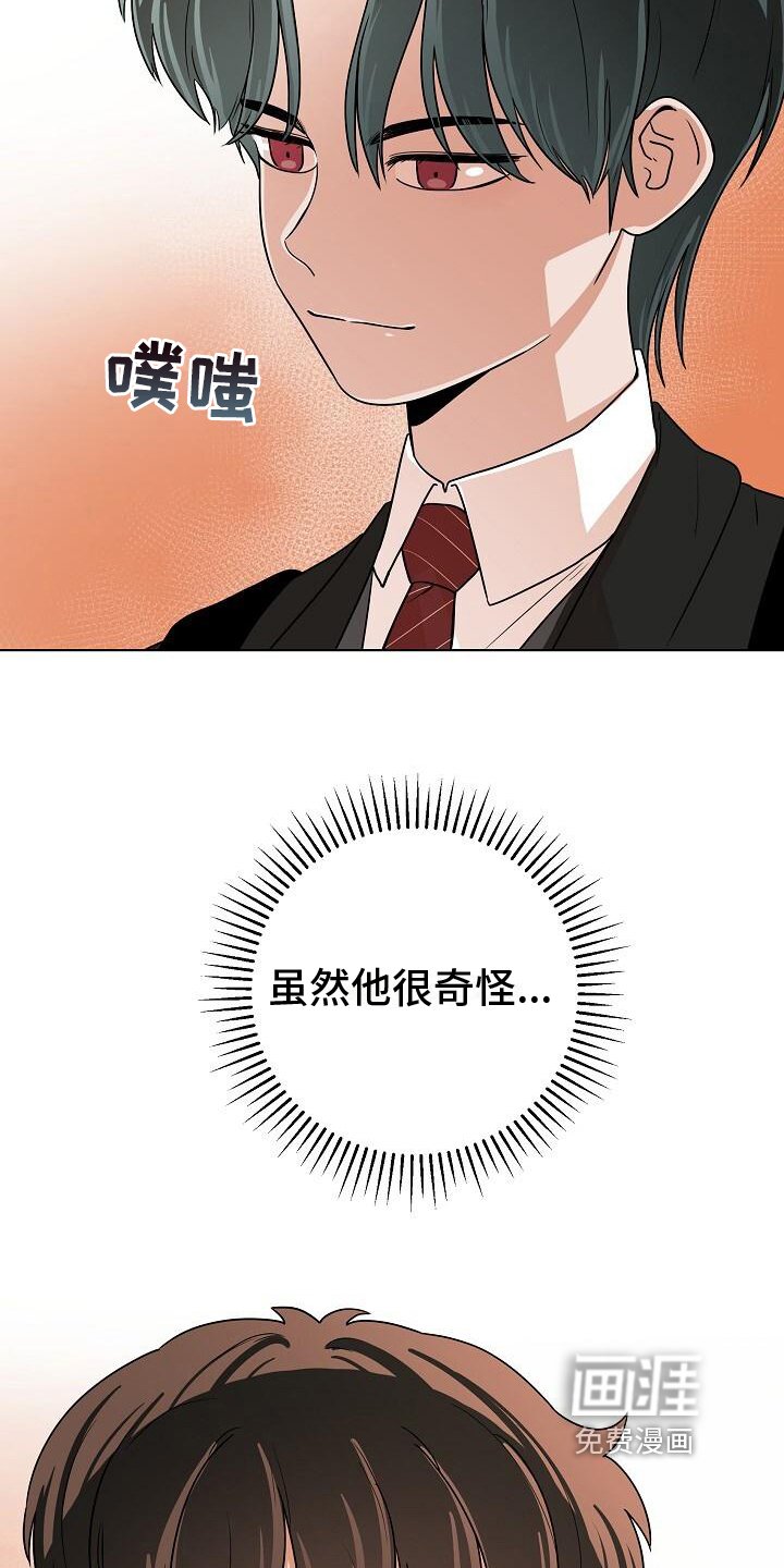 第9章：不是坏人