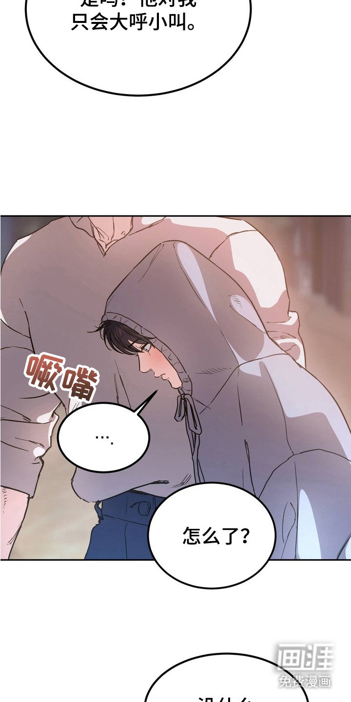 第11章：疲惫