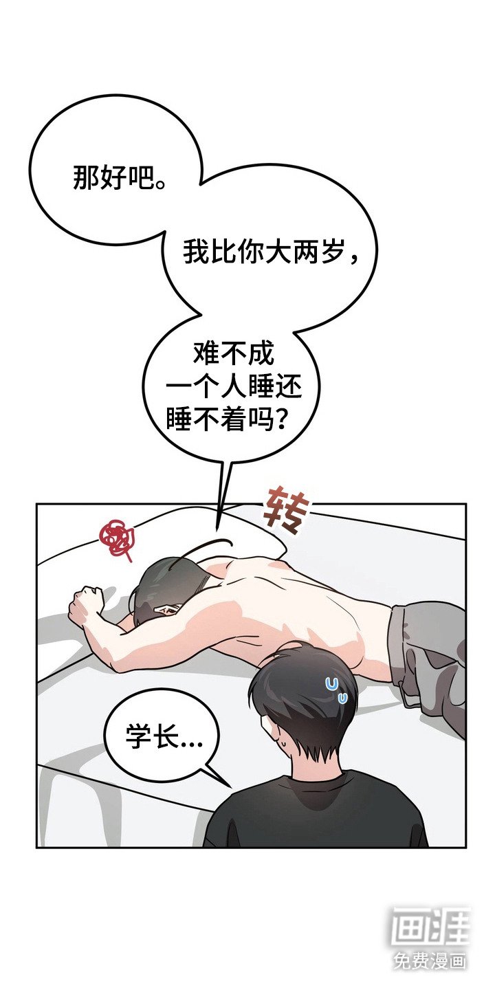 第12章：莫名空虚