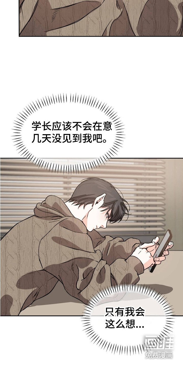 第12章：莫名空虚