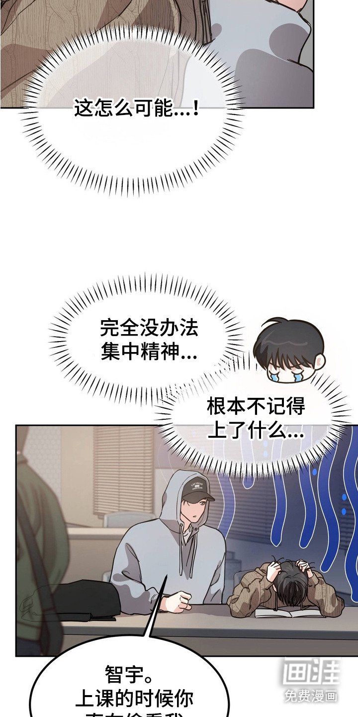 第13章：无法集中