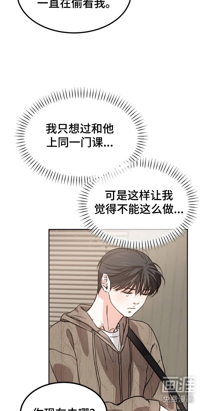 第13章：无法集中