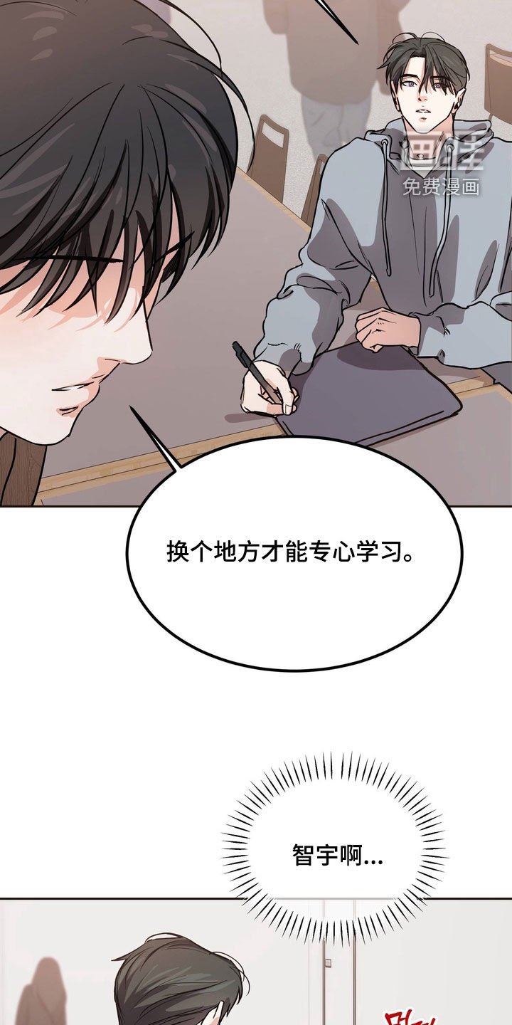 第14章：耍脾气
