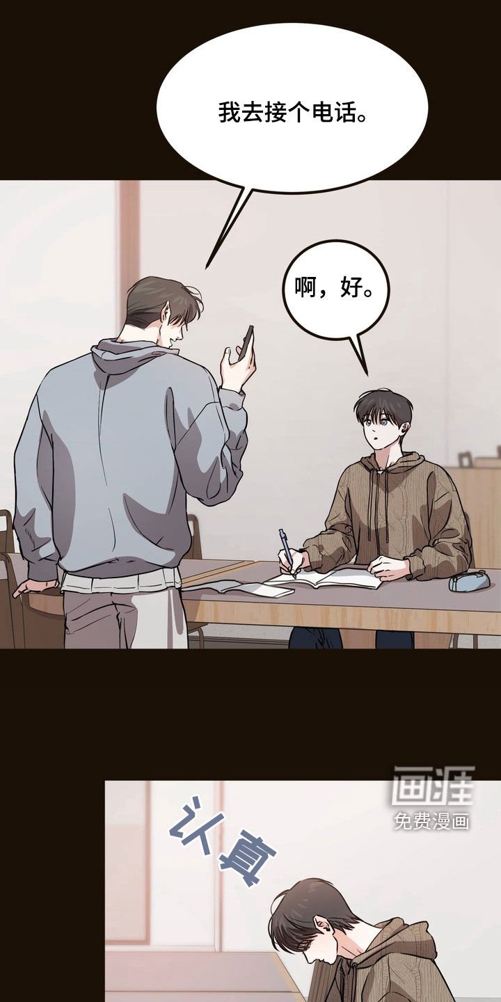 第14章：耍脾气