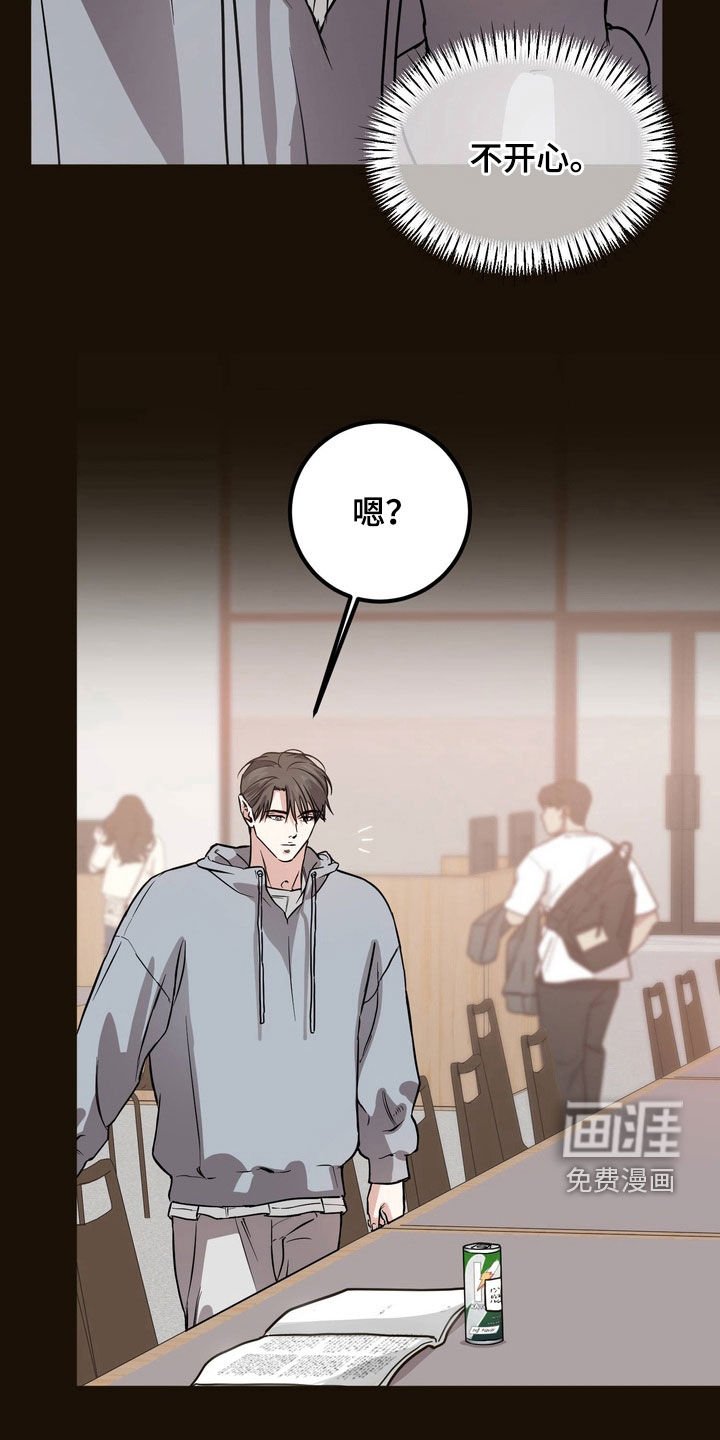 第14章：耍脾气