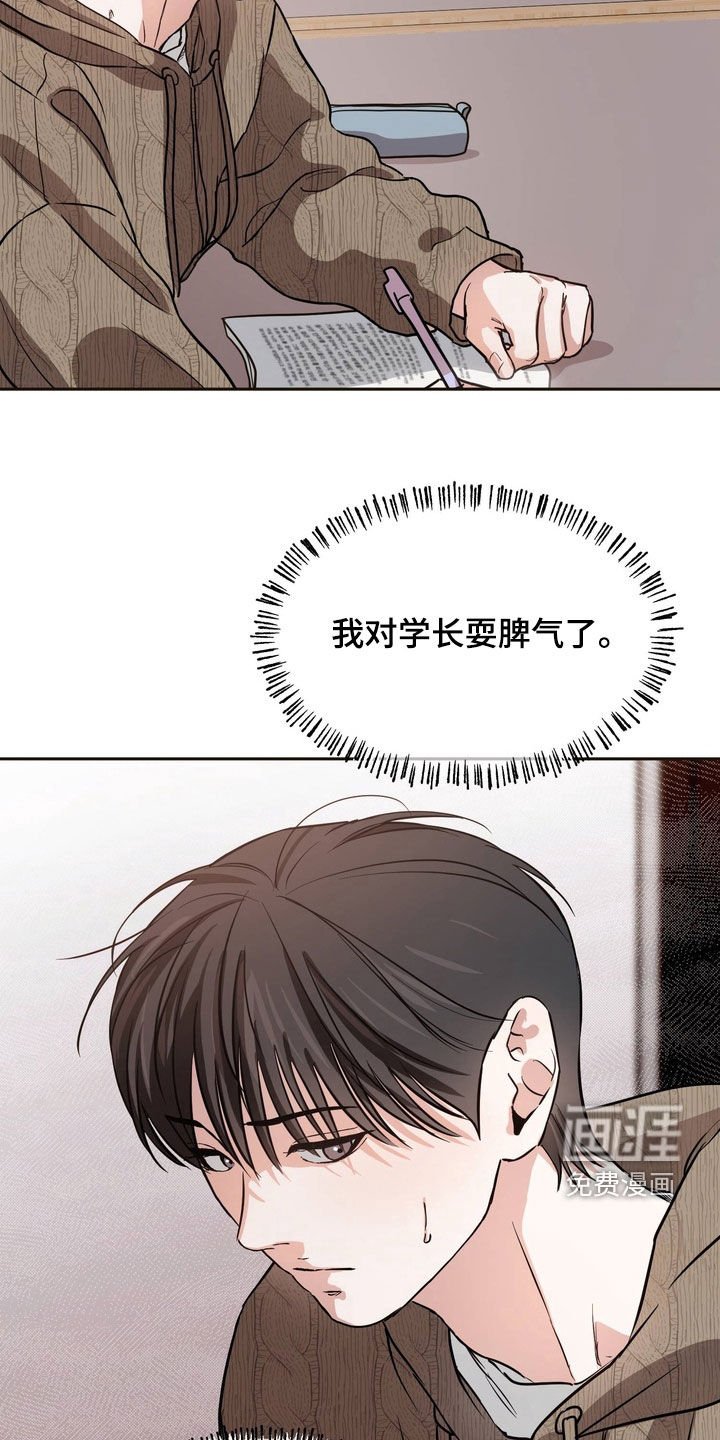 第14章：耍脾气