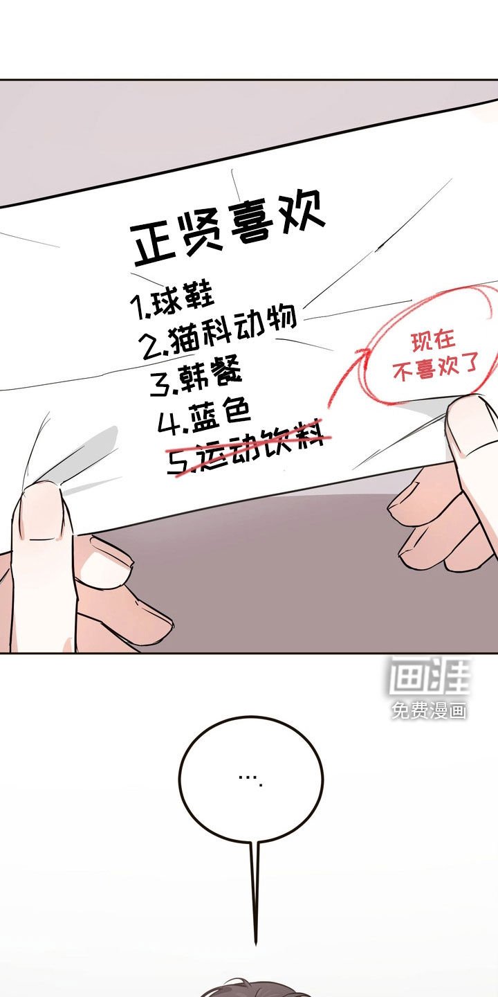 第15章：喜欢的东西