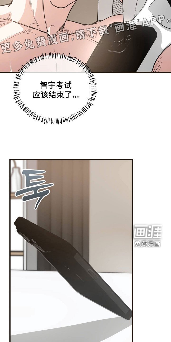 第16章：不该开始