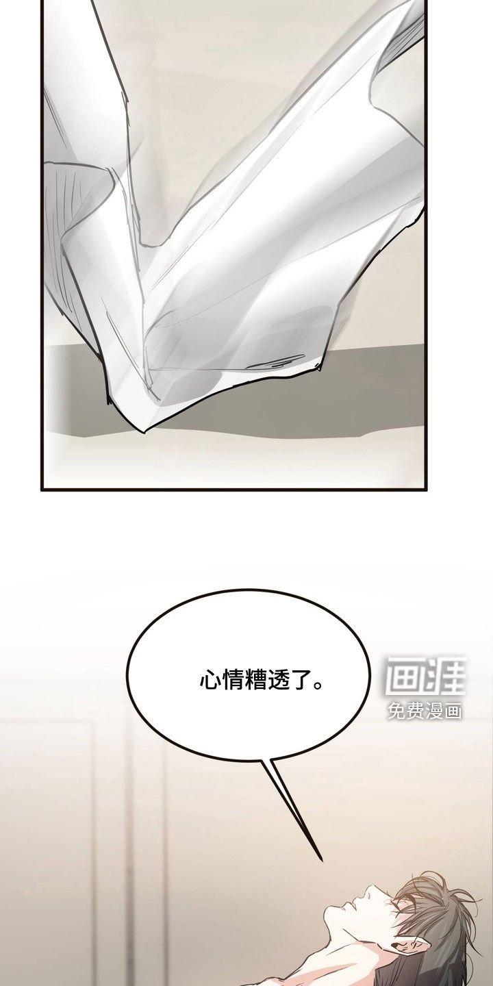 第16章：不该开始