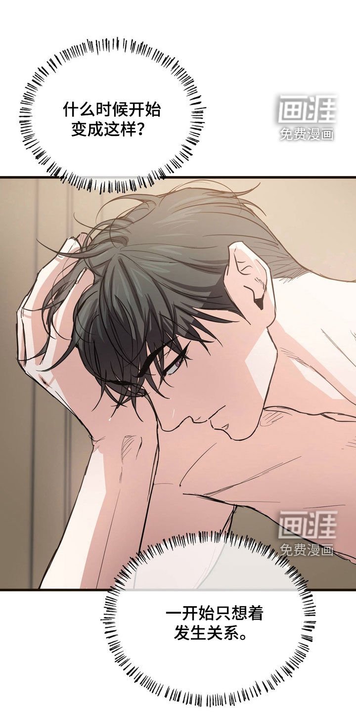 第16章：不该开始