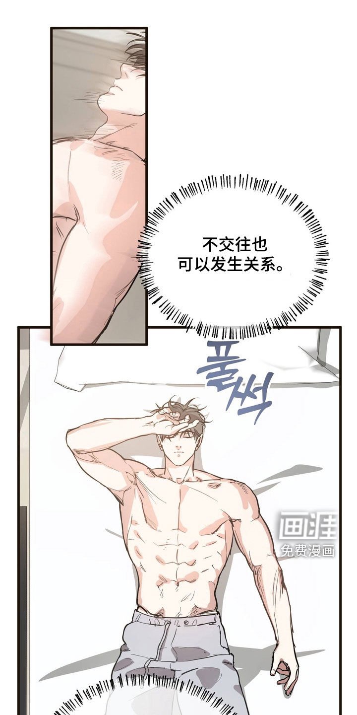 第16章：不该开始